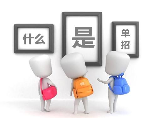 湖南省教育考试院关于做好2019年高职（高专）院校单独招生有关工作的通知