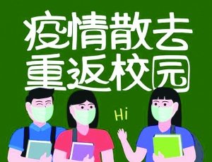 邵阳市华龙中学全面做好开学复课准备