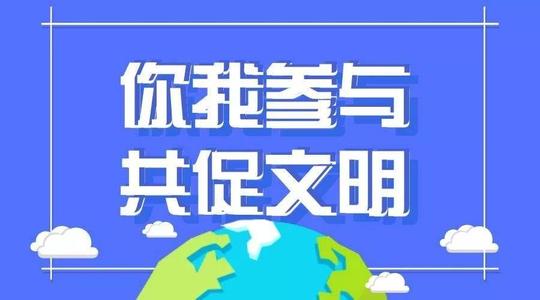 邵阳市文明行为促进条例