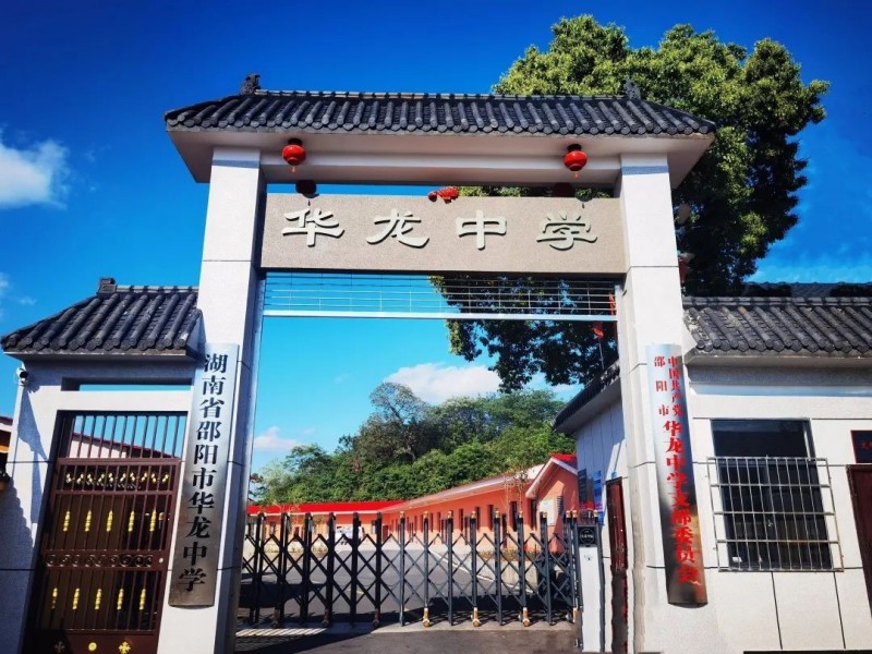 校园开放日
