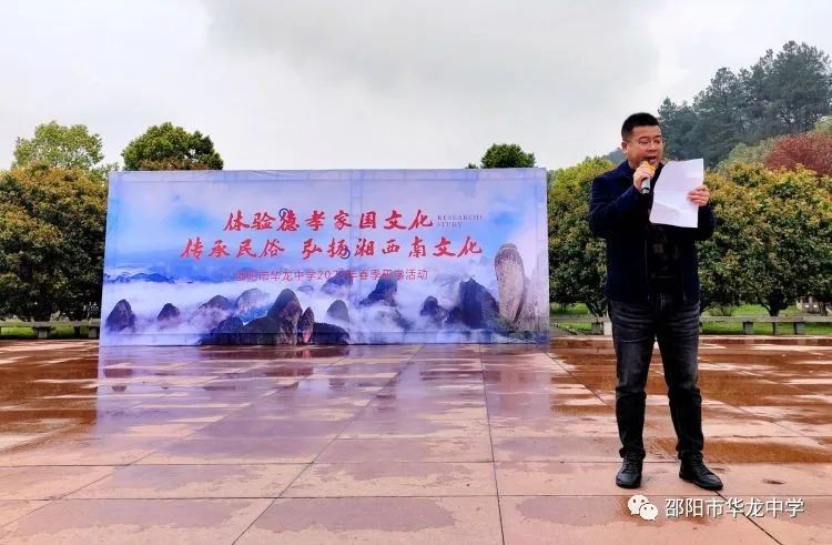 “体验德孝家国文化、传承民俗、弘扬湘西南文化”---记邵阳市华龙中学新宁研学之旅