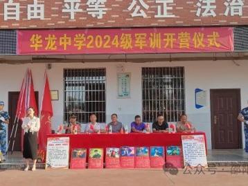 英姿飒爽启新程