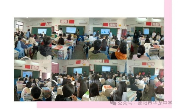 教无涯，研无止 ----记邵阳市华龙育英高级中学高三公开课比赛活动