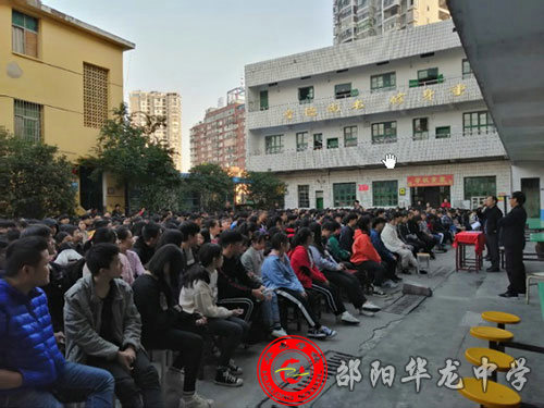 邵阳市华龙中学,邵阳中学教育,高中教育,师资雄厚,名优教师