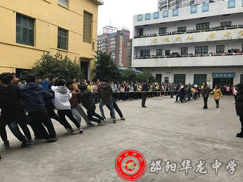 邵阳市华龙中学,邵阳中学教育,高中教育,师资雄厚,名优教师