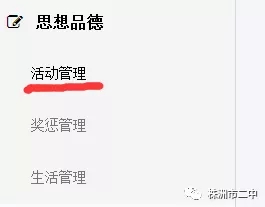 邵阳市华龙中学,邵阳中学教育,高中教育,师资雄厚,名优教师