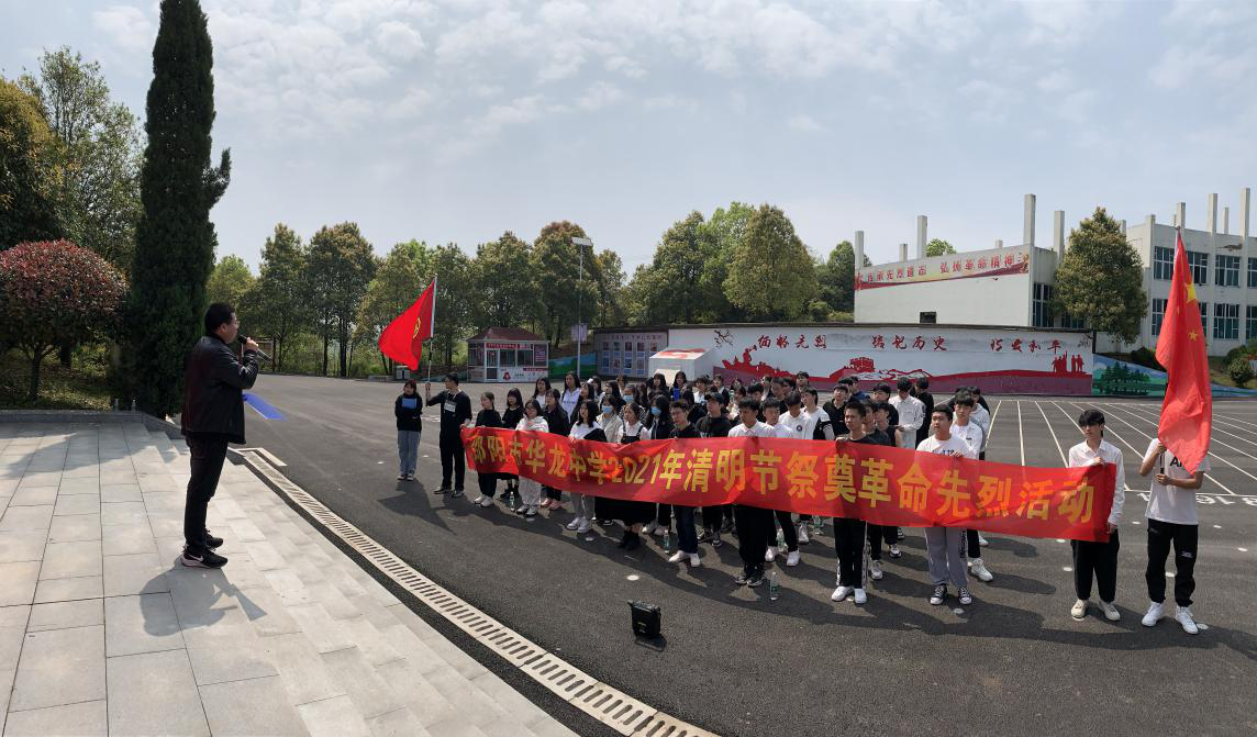邵阳市华龙中学,邵阳中学教育,高中教育,师资雄厚,名优教师