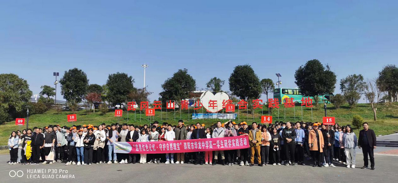 邵阳市华龙中学,邵阳中学教育,高中教育,师资雄厚,名优教师 邵阳市华龙中学,邵阳中学教育,高中教育,师资雄厚,名优教师