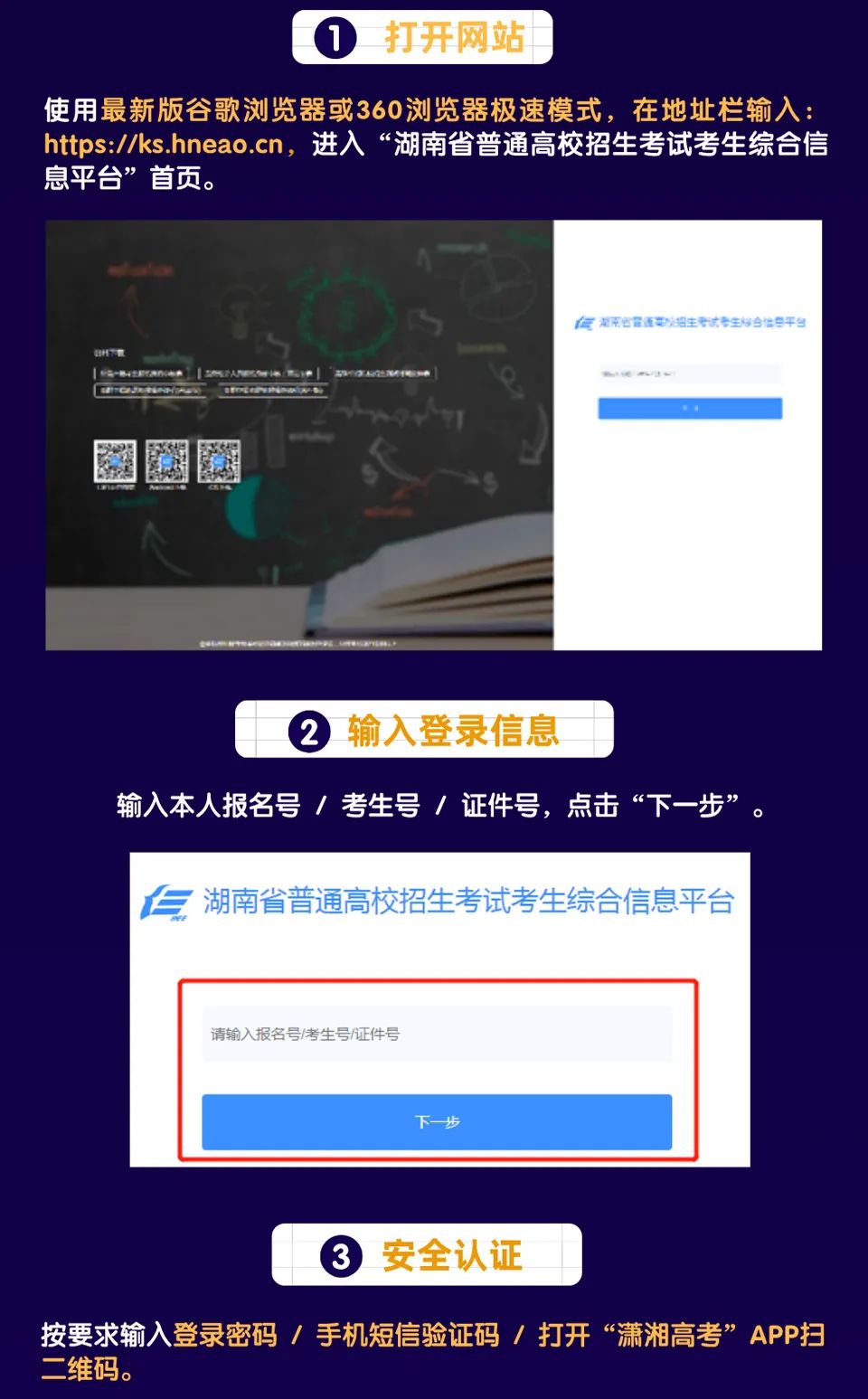 邵阳市华龙中学,邵阳中学教育,高中教育,师资雄厚,名优教师