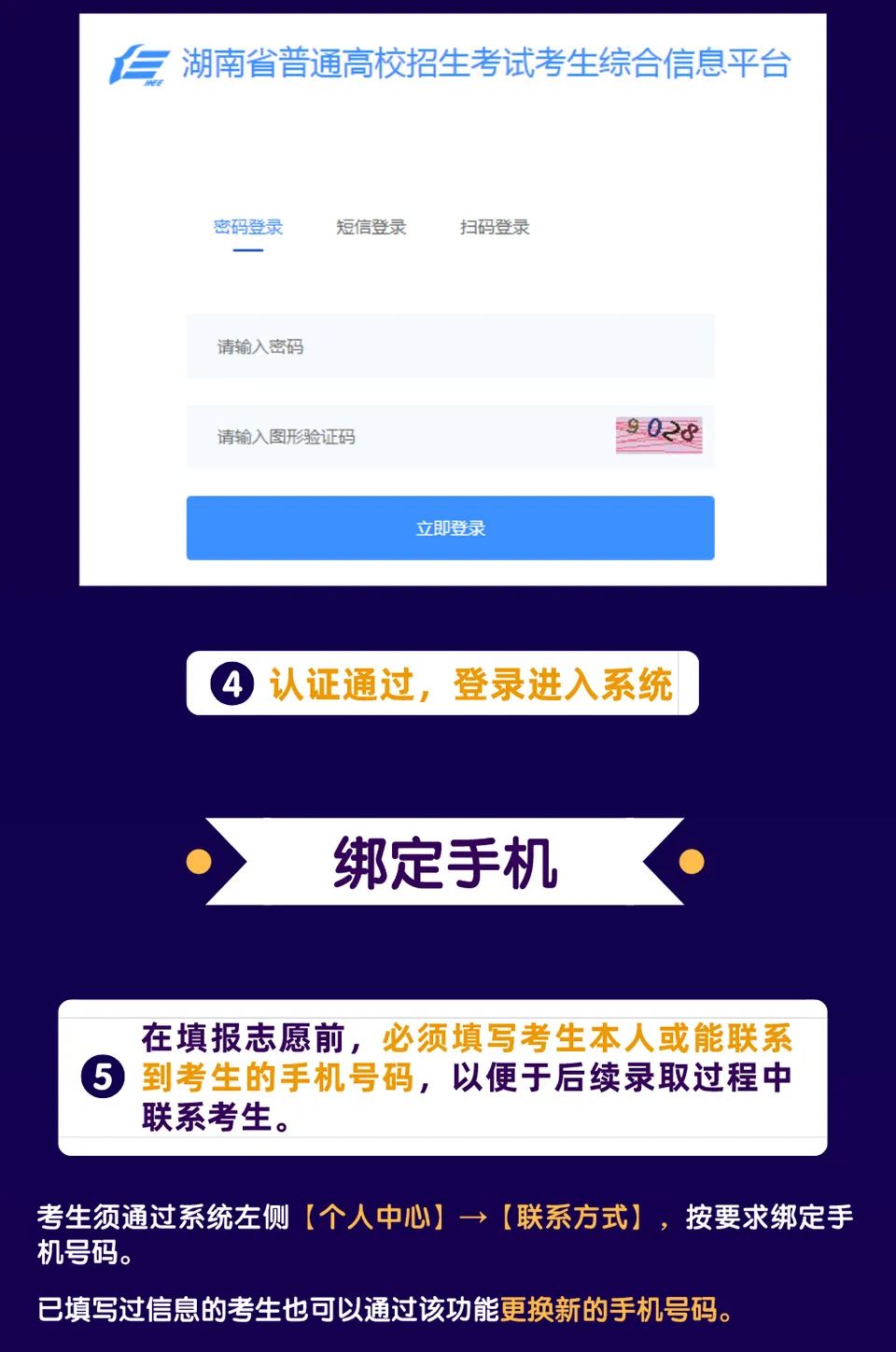 邵阳市华龙中学,邵阳中学教育,高中教育,师资雄厚,名优教师