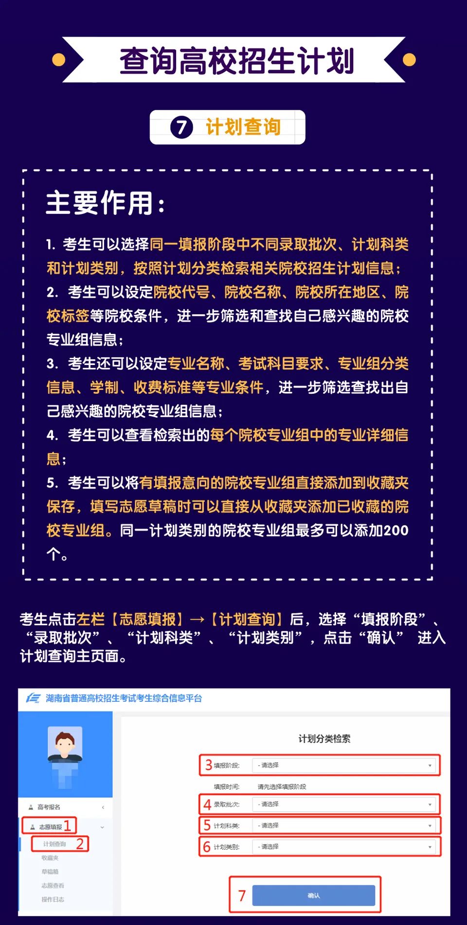 邵阳市华龙中学,邵阳中学教育,高中教育,师资雄厚,名优教师