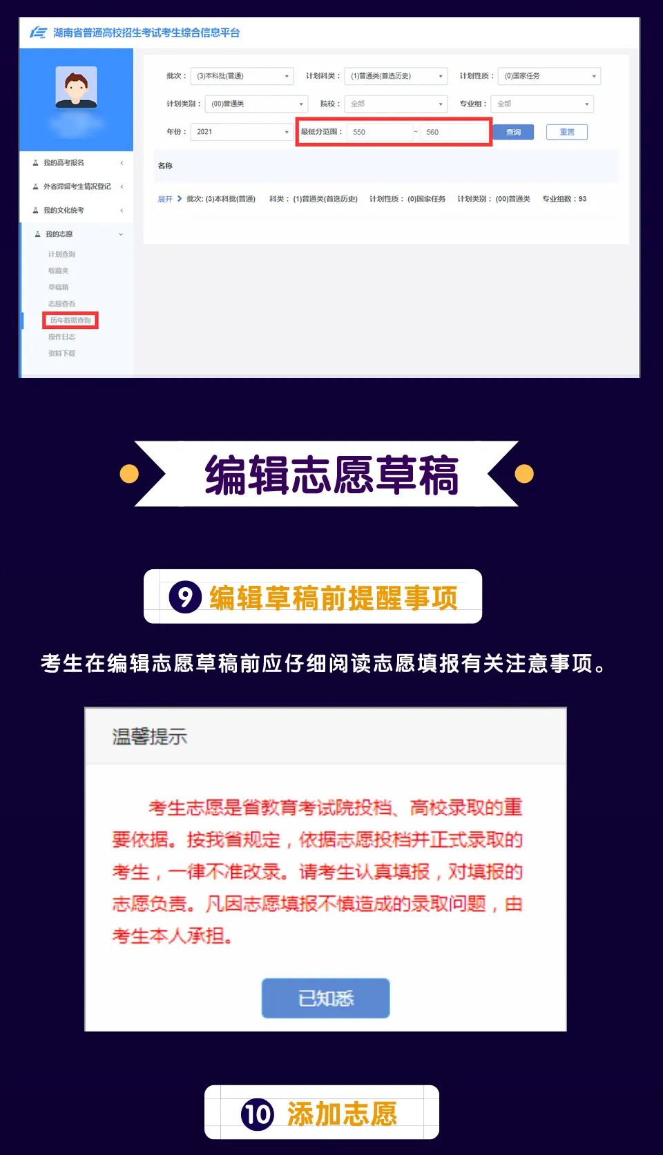 邵阳市华龙中学,邵阳中学教育,高中教育,师资雄厚,名优教师