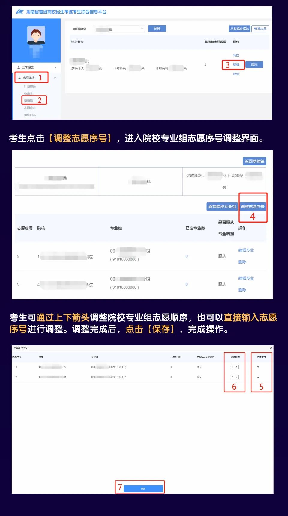 邵阳市华龙中学,邵阳中学教育,高中教育,师资雄厚,名优教师