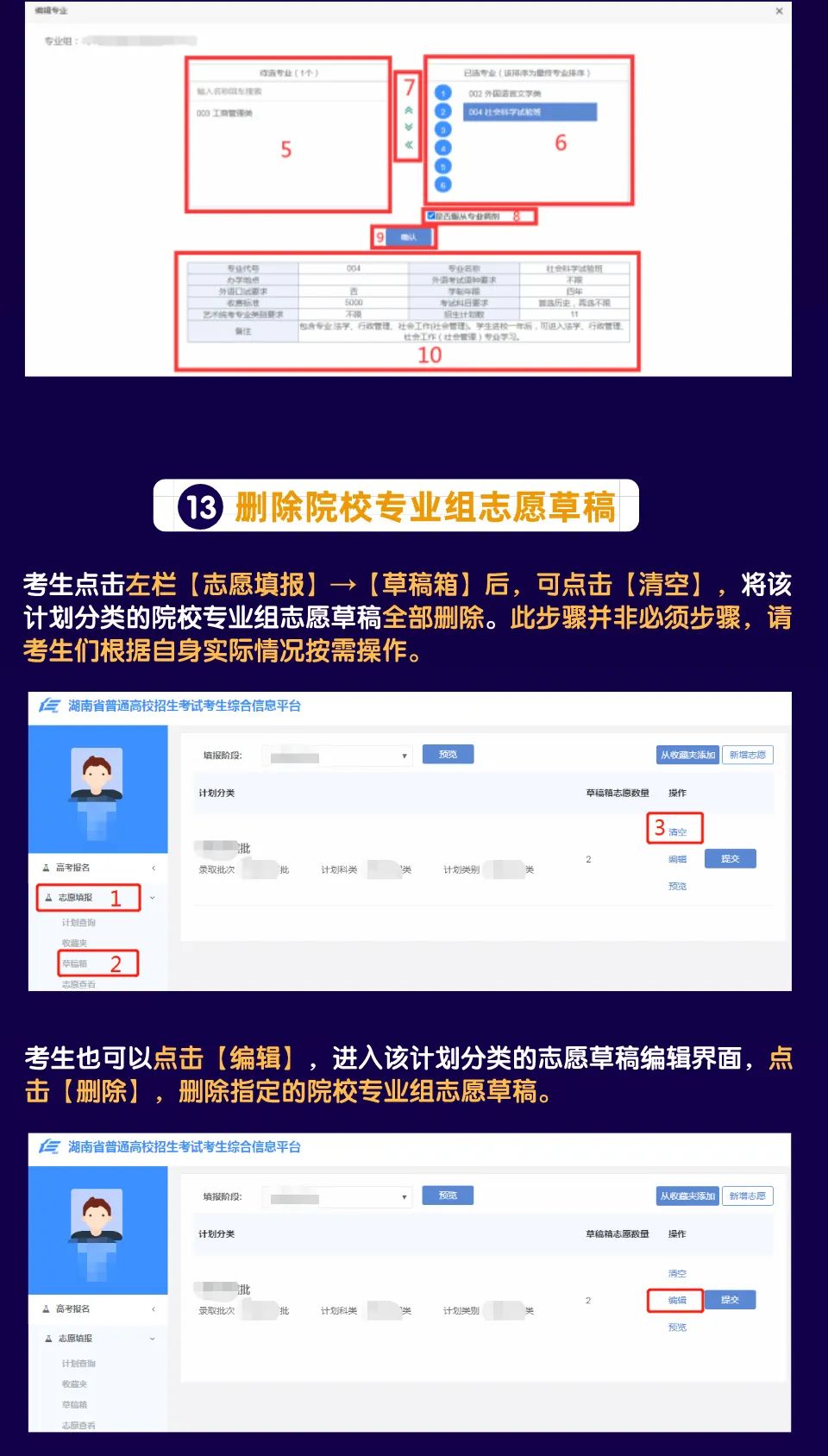 邵阳市华龙中学,邵阳中学教育,高中教育,师资雄厚,名优教师