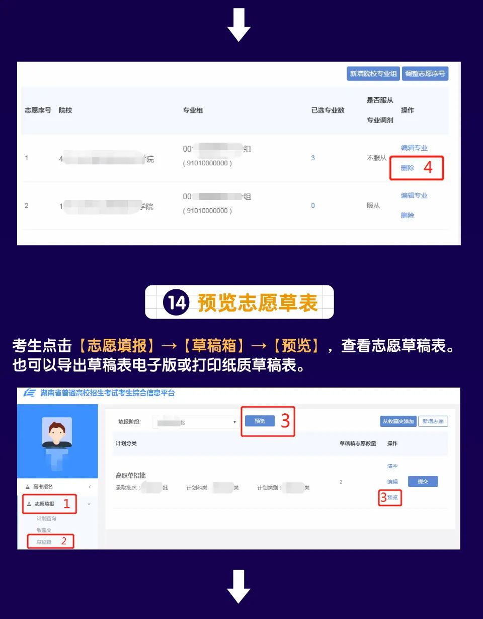 邵阳市华龙中学,邵阳中学教育,高中教育,师资雄厚,名优教师