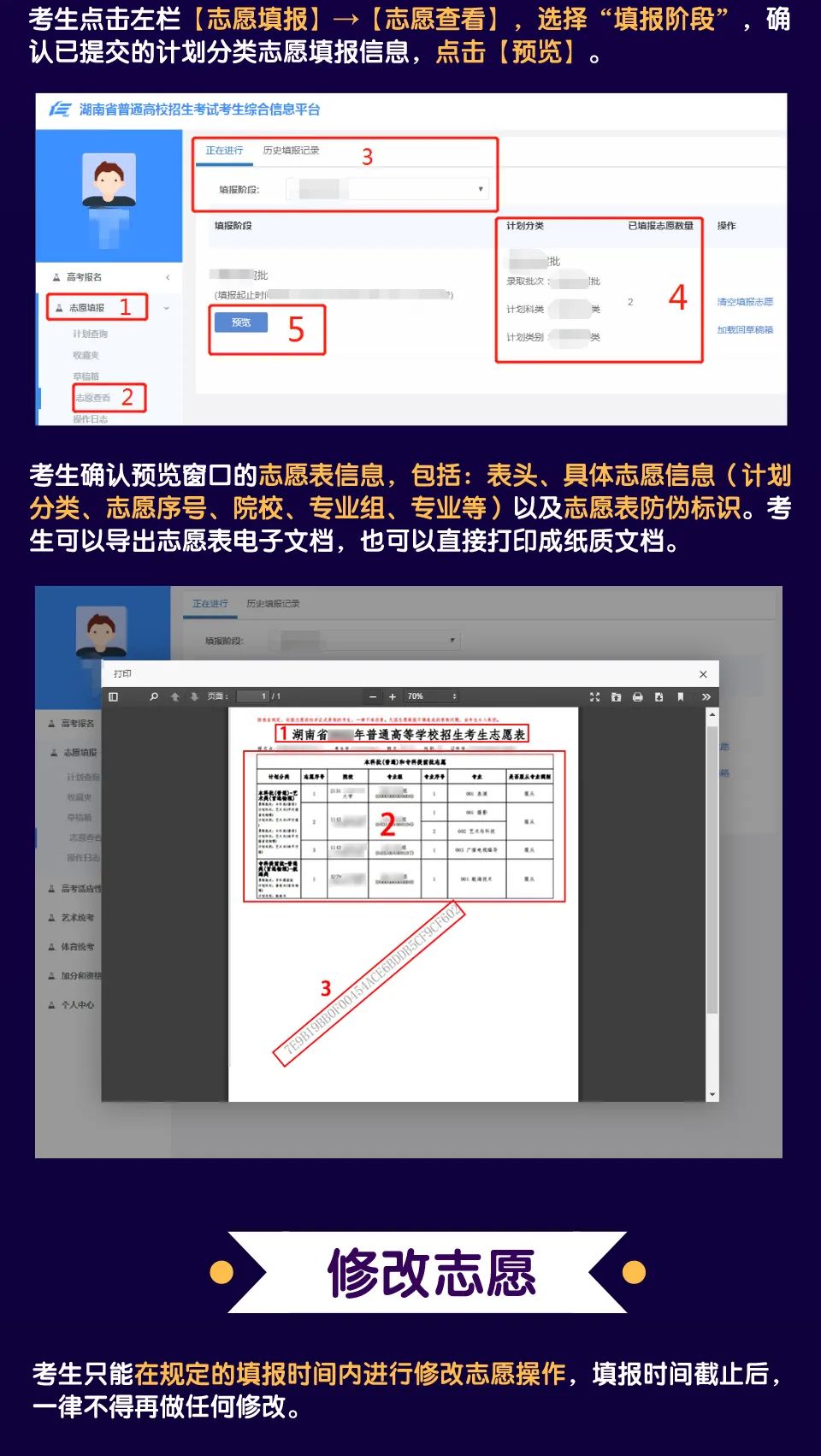 邵阳市华龙中学,邵阳中学教育,高中教育,师资雄厚,名优教师