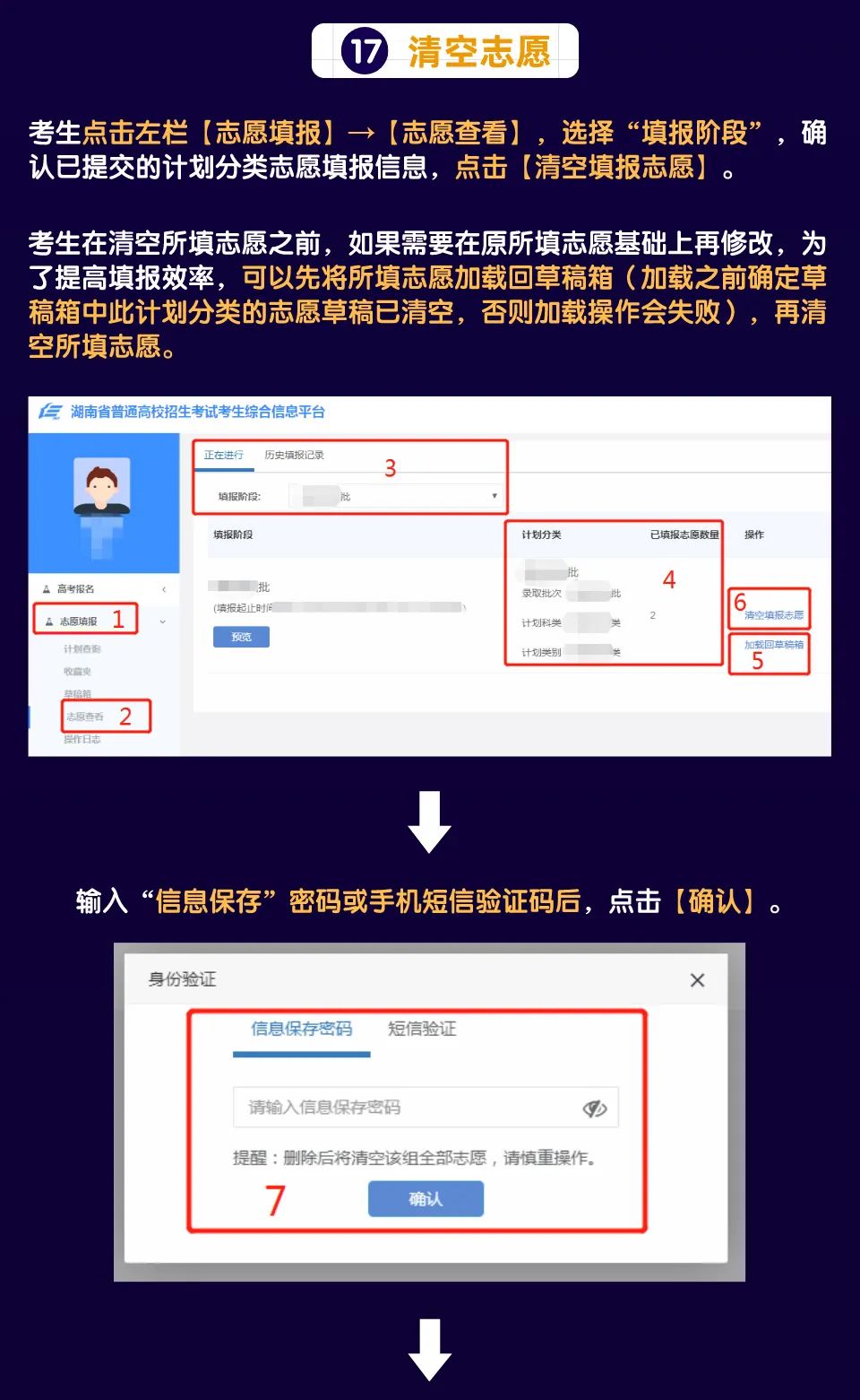 邵阳市华龙中学,邵阳中学教育,高中教育,师资雄厚,名优教师