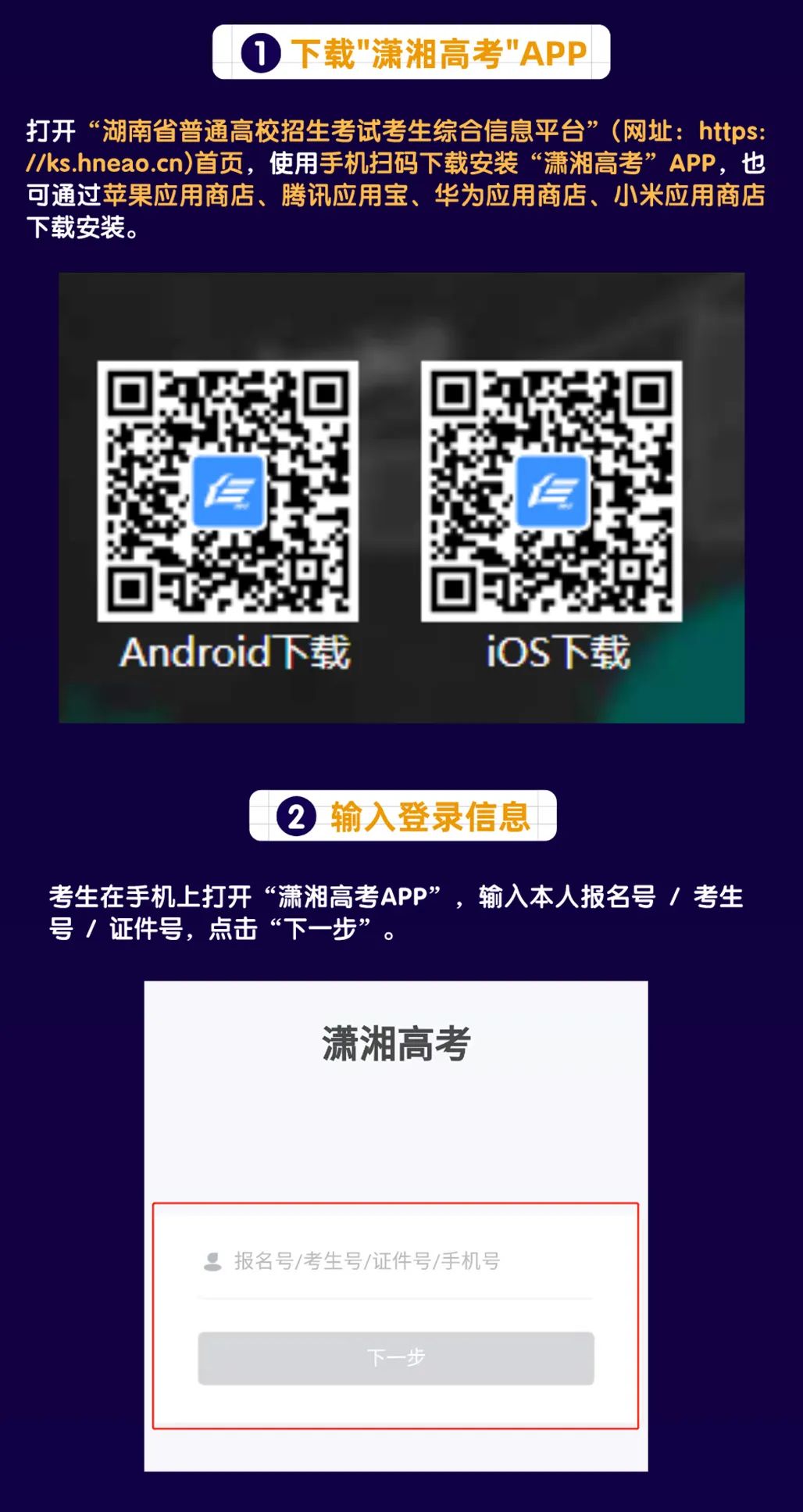邵阳市华龙中学,邵阳中学教育,高中教育,师资雄厚,名优教师