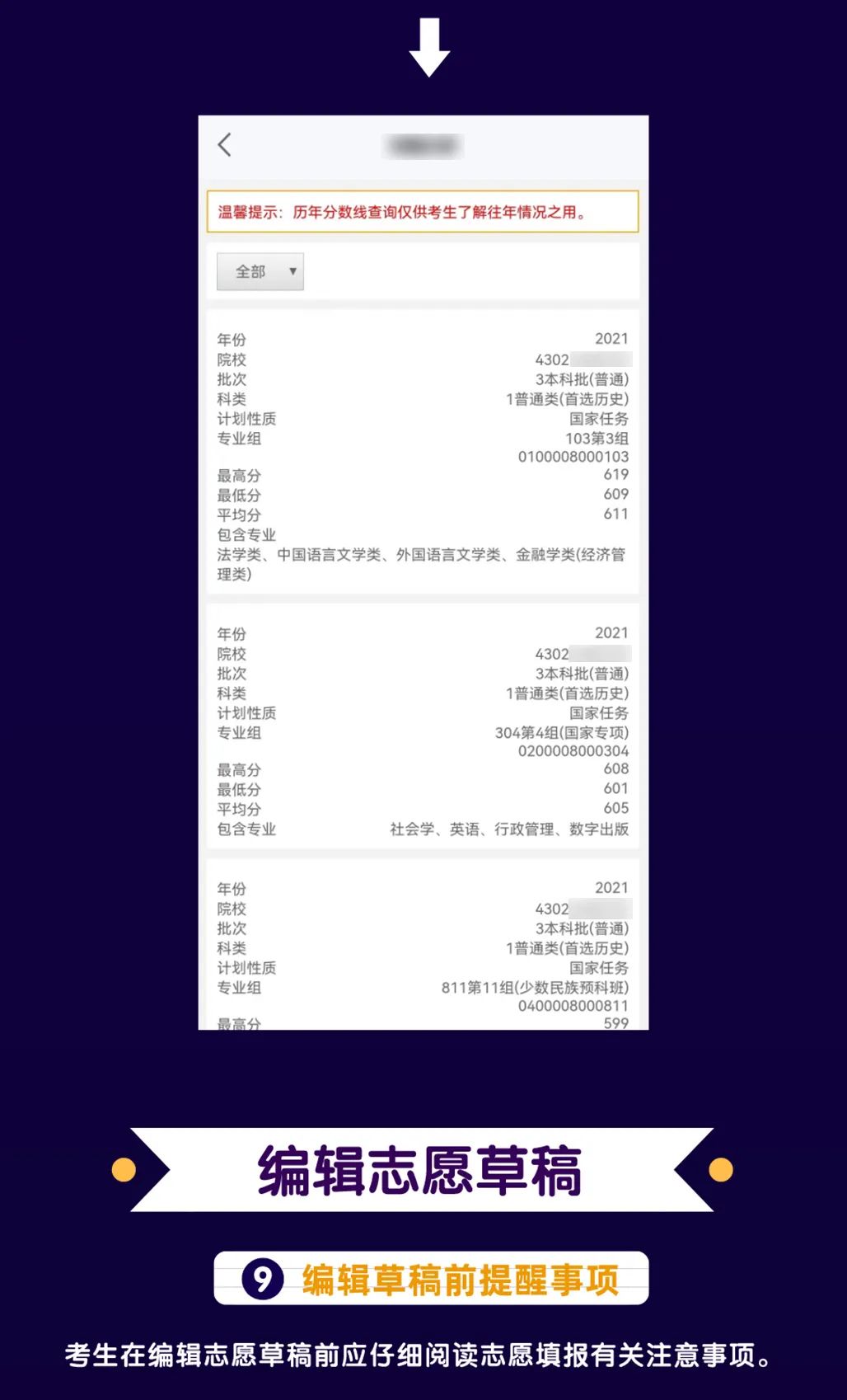 邵阳市华龙中学,邵阳中学教育,高中教育,师资雄厚,名优教师