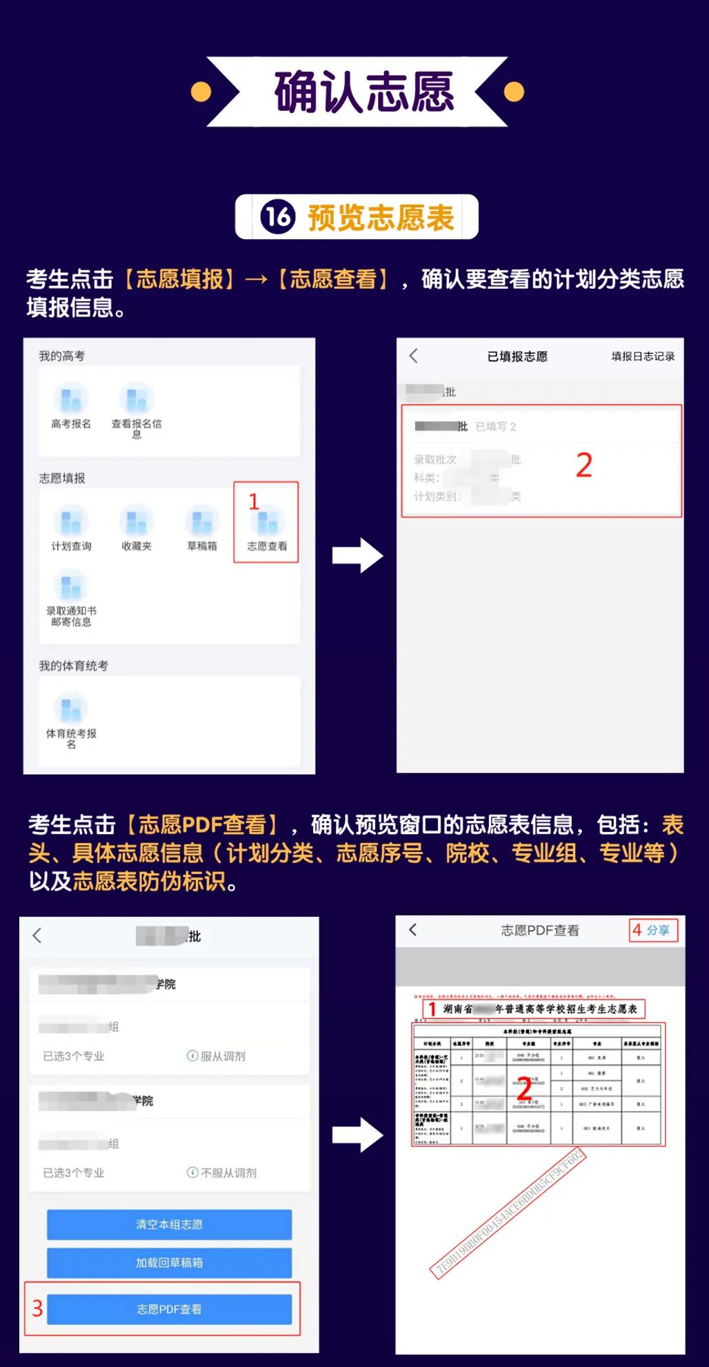 邵阳市华龙中学,邵阳中学教育,高中教育,师资雄厚,名优教师
