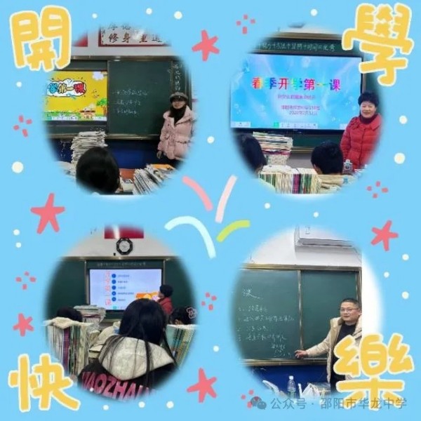 邵阳市华龙育英高级中学有限公司,邵阳中学教育,高中教育,师资雄厚,名优教师 邵阳市华龙育英高级中学有限公司,邵阳中学教育,高中教育,师资雄厚,名优教师