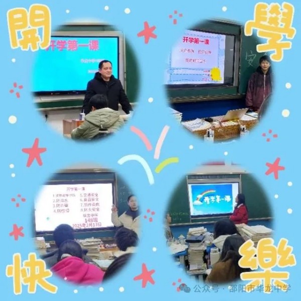 邵阳市华龙育英高级中学有限公司,邵阳中学教育,高中教育,师资雄厚,名优教师 邵阳市华龙育英高级中学有限公司,邵阳中学教育,高中教育,师资雄厚,名优教师