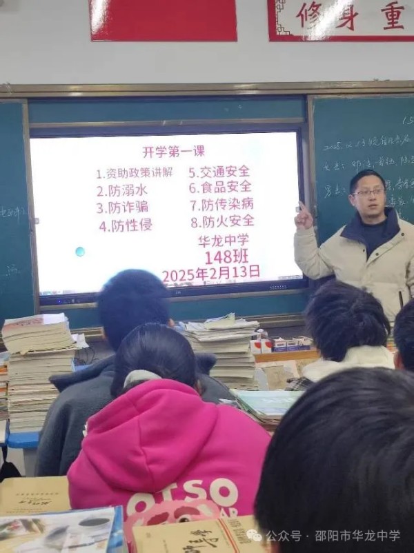 邵阳市华龙育英高级中学有限公司,邵阳中学教育,高中教育,师资雄厚,名优教师 邵阳市华龙育英高级中学有限公司,邵阳中学教育,高中教育,师资雄厚,名优教师