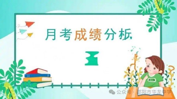 邵阳市华龙育英高级中学有限公司,邵阳中学教育,高中教育,师资雄厚,名优教师 邵阳市华龙育英高级中学有限公司,邵阳中学教育,高中教育,师资雄厚,名优教师
