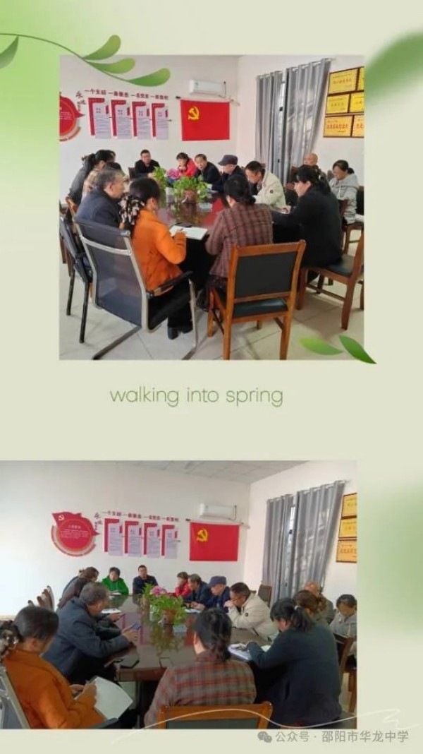邵阳市华龙育英高级中学有限公司,邵阳中学教育,高中教育,师资雄厚,名优教师 邵阳市华龙育英高级中学有限公司,邵阳中学教育,高中教育,师资雄厚,名优教师