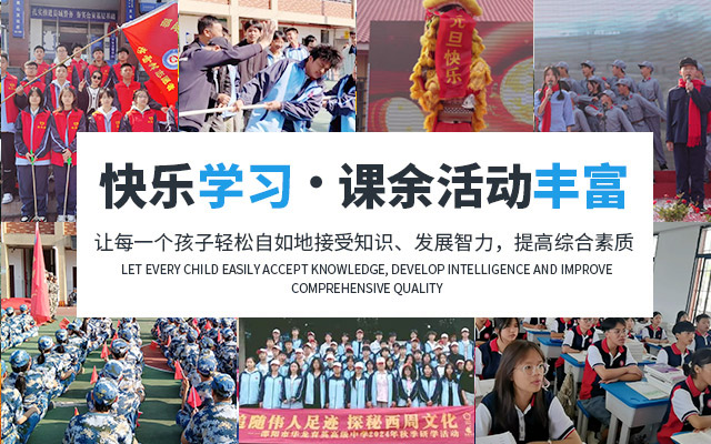 邵阳市华龙育英高级中学有限公司_邵阳中学教育|高中教育|师资雄厚|名优教师
