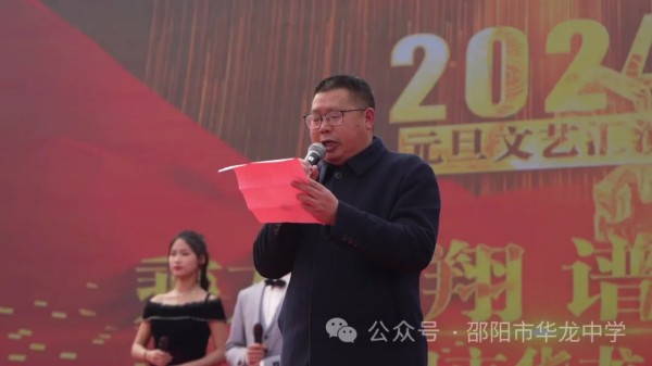 邵阳市华龙育英高级中学有限公司,邵阳中学教育,高中教育,师资雄厚,名优教师 邵阳市华龙育英高级中学有限公司,邵阳中学教育,高中教育,师资雄厚,名优教师