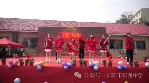 邵阳市华龙育英高级中学有限公司,邵阳中学教育,高中教育,师资雄厚,名优教师