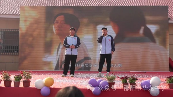 邵阳市华龙育英高级中学有限公司,邵阳中学教育,高中教育,师资雄厚,名优教师