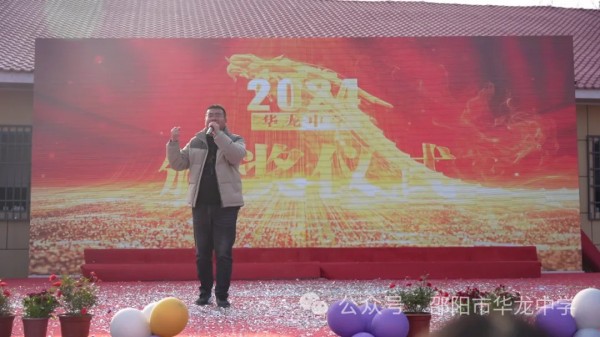 邵阳市华龙育英高级中学有限公司,邵阳中学教育,高中教育,师资雄厚,名优教师 邵阳市华龙育英高级中学有限公司,邵阳中学教育,高中教育,师资雄厚,名优教师