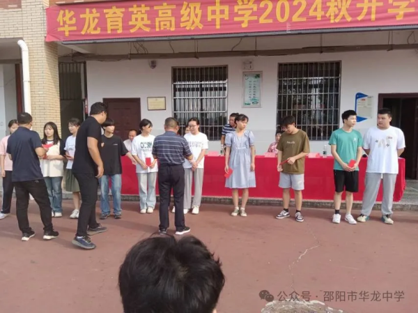 邵阳市华龙育英高级中学有限公司,邵阳中学教育,高中教育,师资雄厚,名优教师
