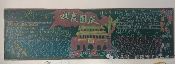 邵阳市华龙育英高级中学有限公司,邵阳中学教育,高中教育,师资雄厚,名优教师