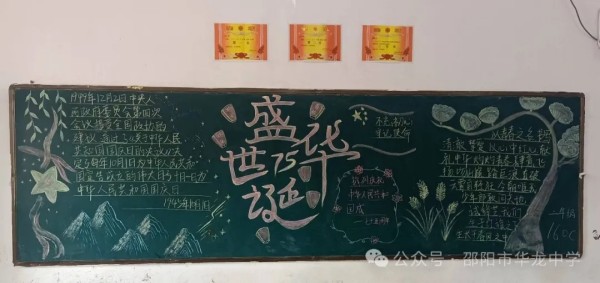 邵阳市华龙育英高级中学有限公司,邵阳中学教育,高中教育,师资雄厚,名优教师