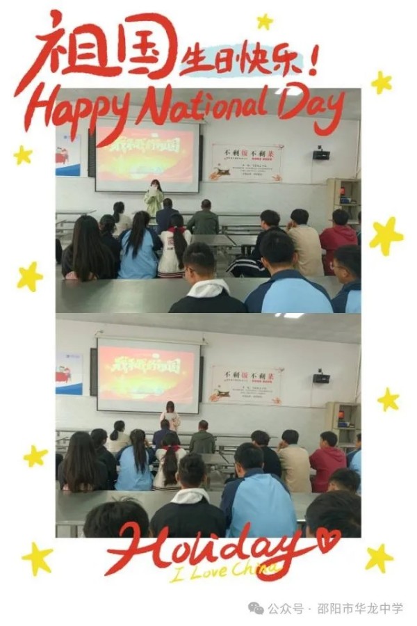 邵阳市华龙育英高级中学有限公司,邵阳中学教育,高中教育,师资雄厚,名优教师