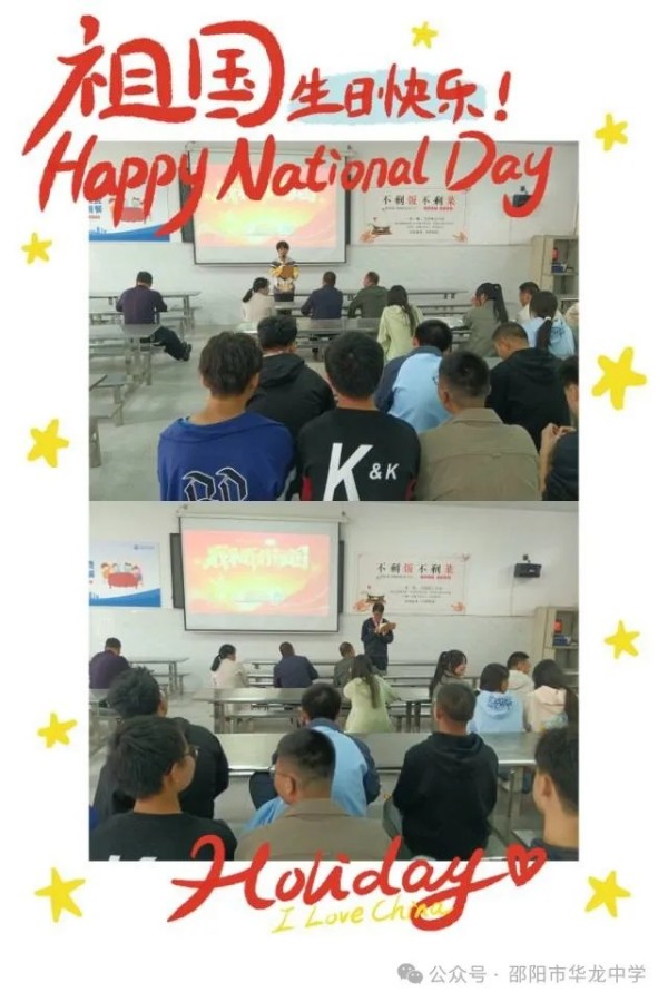 邵阳市华龙育英高级中学有限公司,邵阳中学教育,高中教育,师资雄厚,名优教师