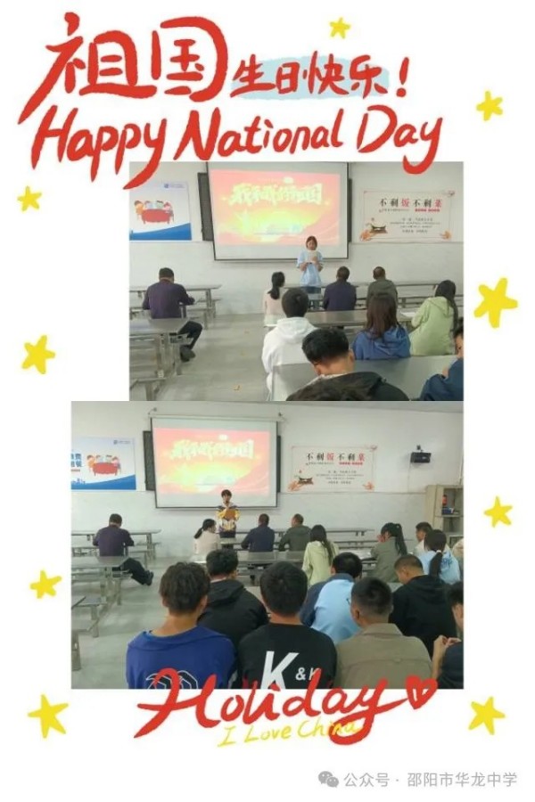 邵阳市华龙育英高级中学有限公司,邵阳中学教育,高中教育,师资雄厚,名优教师