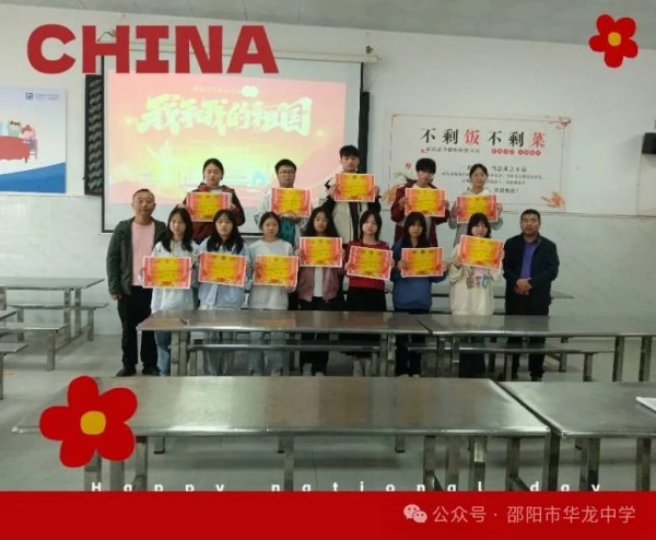 邵阳市华龙育英高级中学有限公司,邵阳中学教育,高中教育,师资雄厚,名优教师