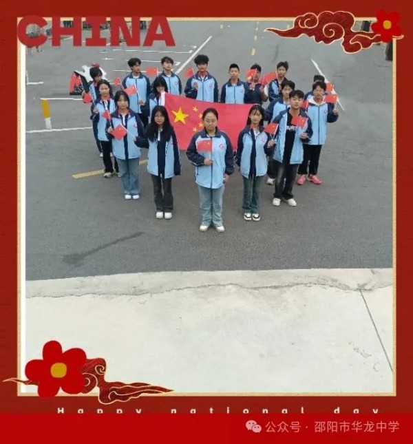 邵阳市华龙育英高级中学有限公司,邵阳中学教育,高中教育,师资雄厚,名优教师 邵阳市华龙育英高级中学有限公司,邵阳中学教育,高中教育,师资雄厚,名优教师