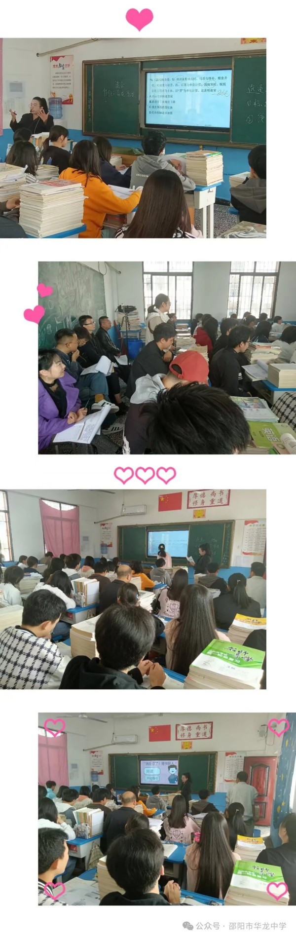 邵阳市华龙育英高级中学有限公司,邵阳中学教育,高中教育,师资雄厚,名优教师 邵阳市华龙育英高级中学有限公司,邵阳中学教育,高中教育,师资雄厚,名优教师