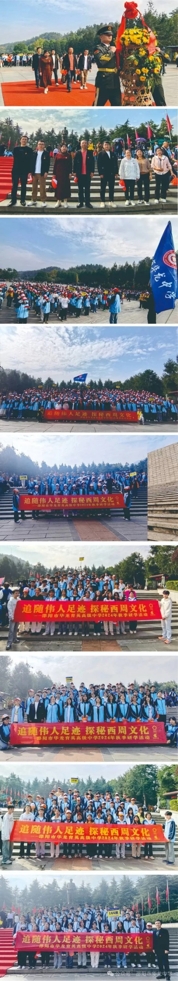 邵阳市华龙育英高级中学有限公司,邵阳中学教育,高中教育,师资雄厚,名优教师 邵阳市华龙育英高级中学有限公司,邵阳中学教育,高中教育,师资雄厚,名优教师