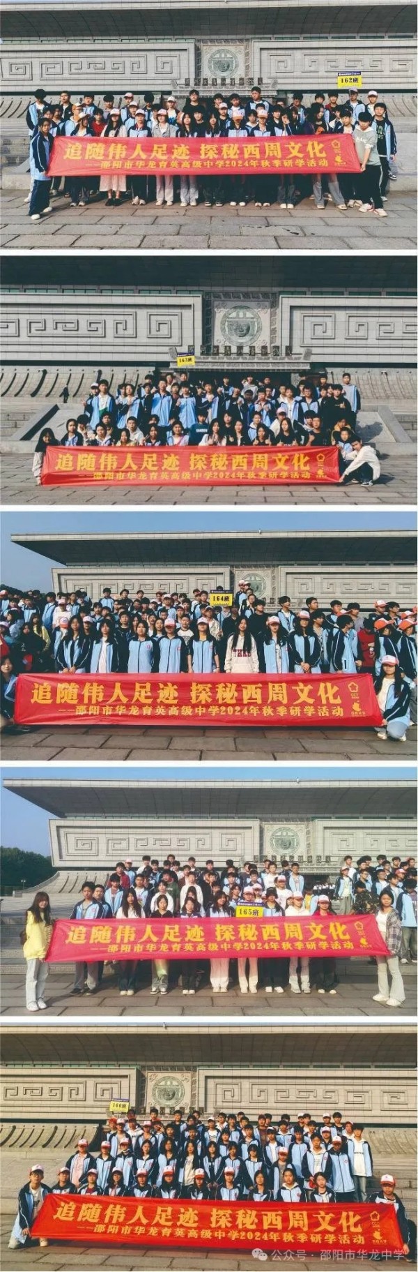 邵阳市华龙育英高级中学有限公司,邵阳中学教育,高中教育,师资雄厚,名优教师 邵阳市华龙育英高级中学有限公司,邵阳中学教育,高中教育,师资雄厚,名优教师
