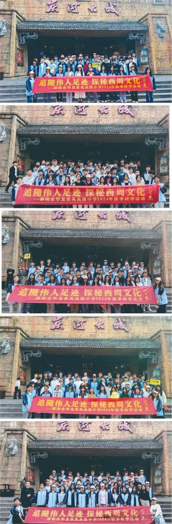 邵阳市华龙育英高级中学有限公司,邵阳中学教育,高中教育,师资雄厚,名优教师