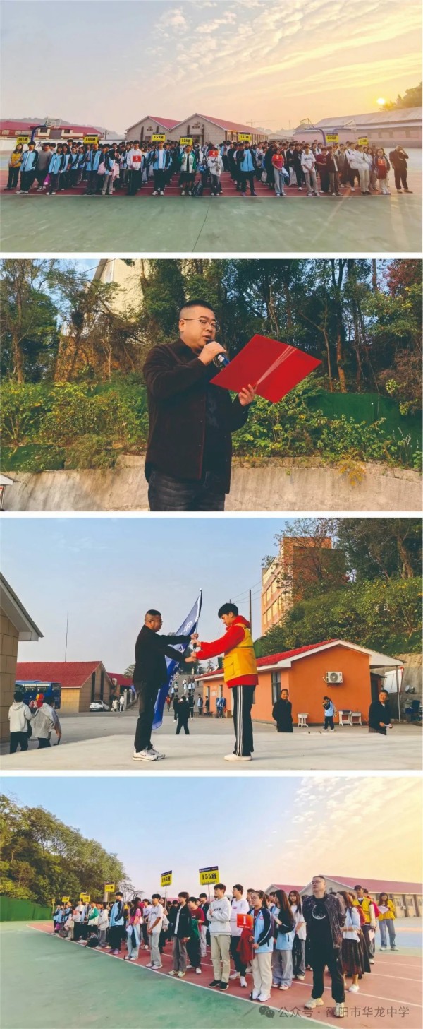 邵阳市华龙育英高级中学有限公司,邵阳中学教育,高中教育,师资雄厚,名优教师 邵阳市华龙育英高级中学有限公司,邵阳中学教育,高中教育,师资雄厚,名优教师