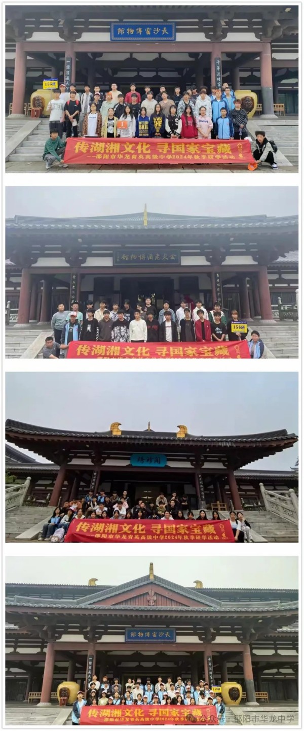 邵阳市华龙育英高级中学有限公司,邵阳中学教育,高中教育,师资雄厚,名优教师
