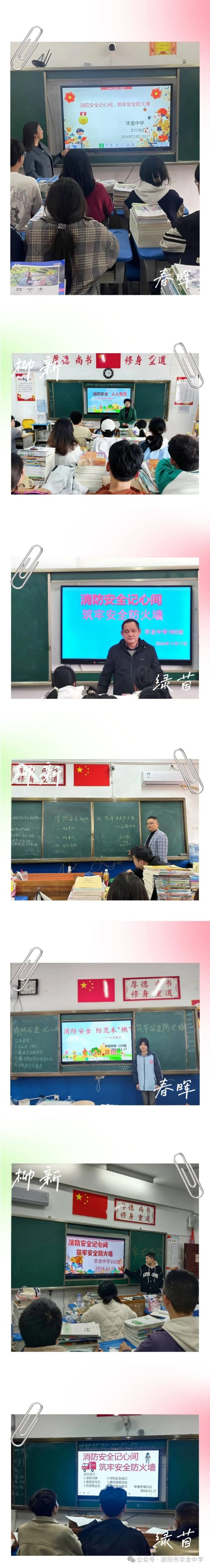 邵阳市华龙育英高级中学有限公司,邵阳中学教育,高中教育,师资雄厚,名优教师 邵阳市华龙育英高级中学有限公司,邵阳中学教育,高中教育,师资雄厚,名优教师
