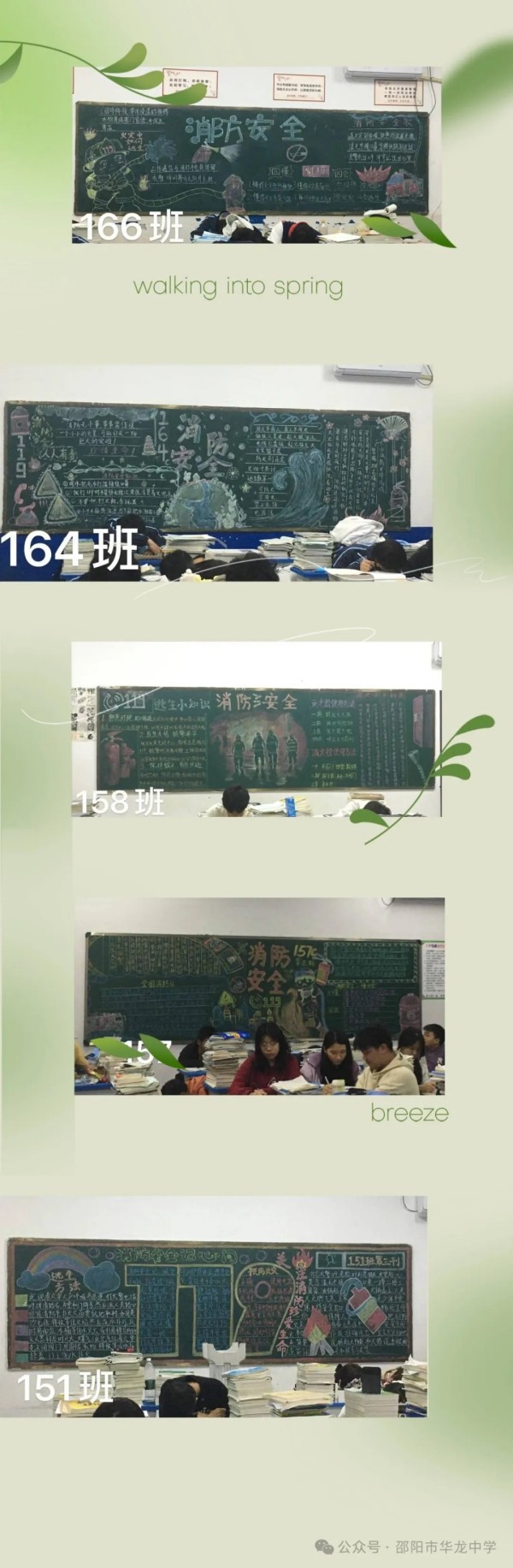 邵阳市华龙育英高级中学有限公司,邵阳中学教育,高中教育,师资雄厚,名优教师 邵阳市华龙育英高级中学有限公司,邵阳中学教育,高中教育,师资雄厚,名优教师